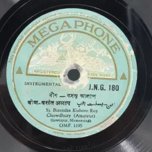 Birendra Kishore Roy Chowdhury - Instrumental