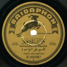 Moheddine Bayoun - Taqsim