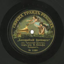 Bessarabski Freylekhs